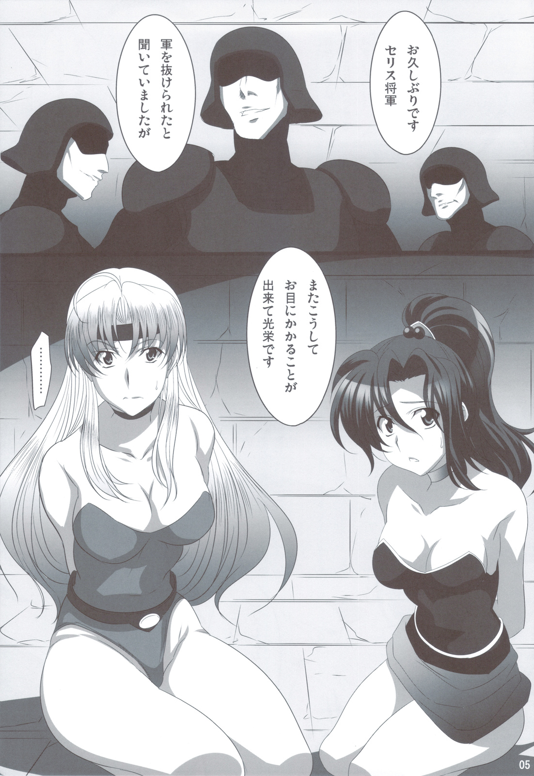 (C82) [Saketoba Meshi (Mekabu Aji Max)] Subete Hazusanai LV10 (Final Fantasy VI) page 4 full