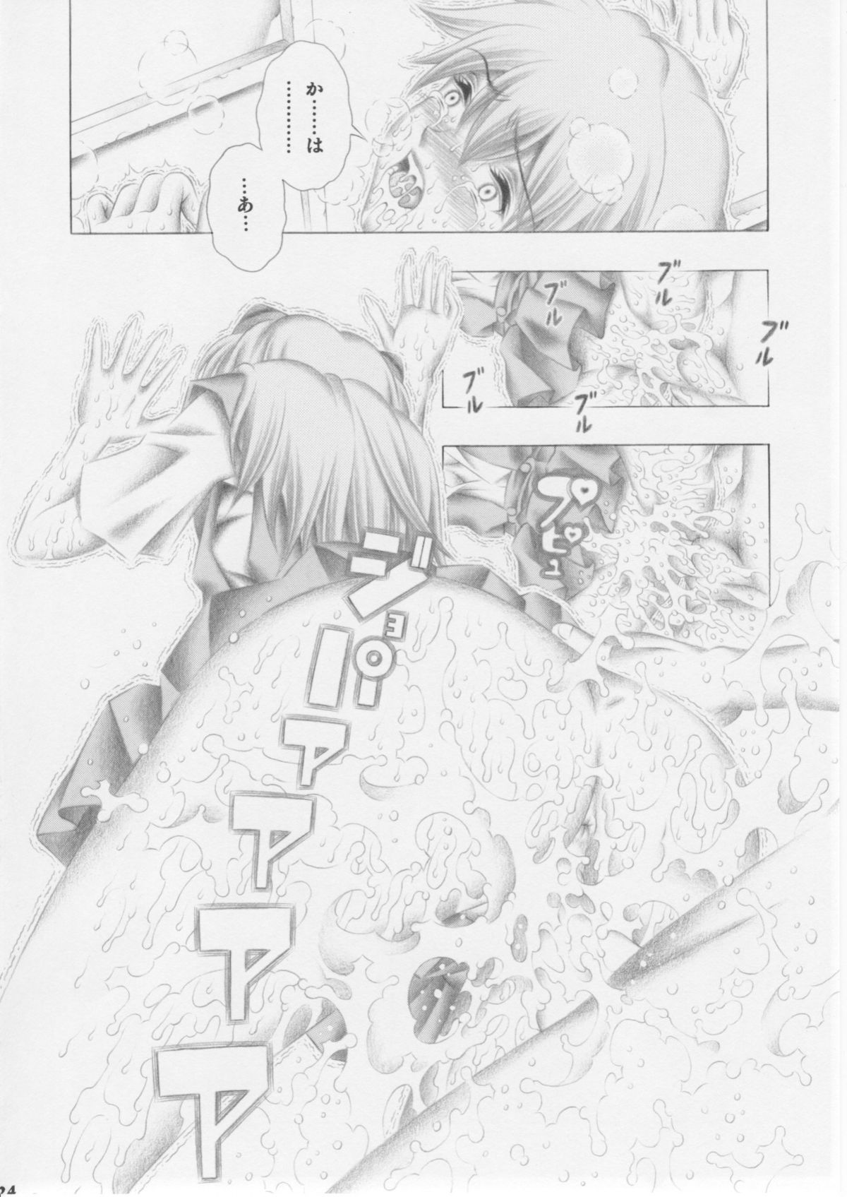 (COMIC1☆3) [Studio Wallaby (Seishinja)] Asuka to Rei (Neon Genesis Evangelion) page 23 full