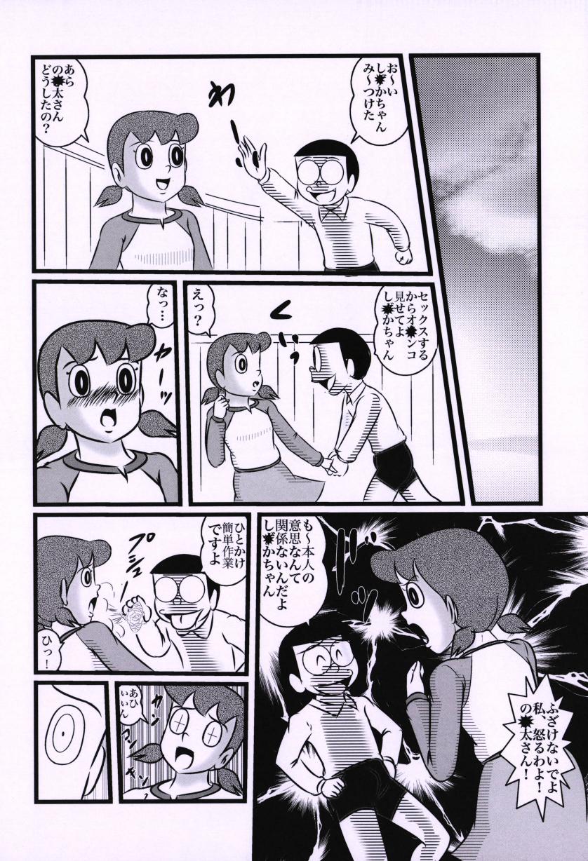 (C87) [Izumiya (Teshigotoya Yoshibee)] F22 (Doraemon) page 46 full