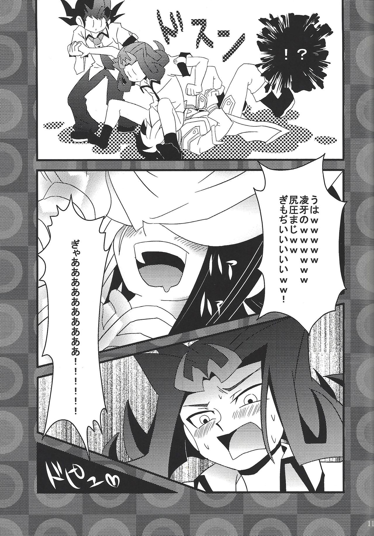 [Amanatsu ku~orite (Amu)] Riajū shi teru ryōga o ne totte ganmen kijō shite moraitai IV no hon (Yu-Gi-Oh! Zexal) page 10 full