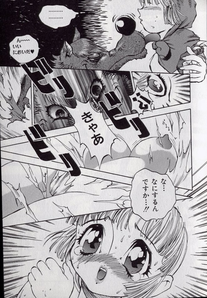 [Shark Yaminabe] Shark Skin page 44 full