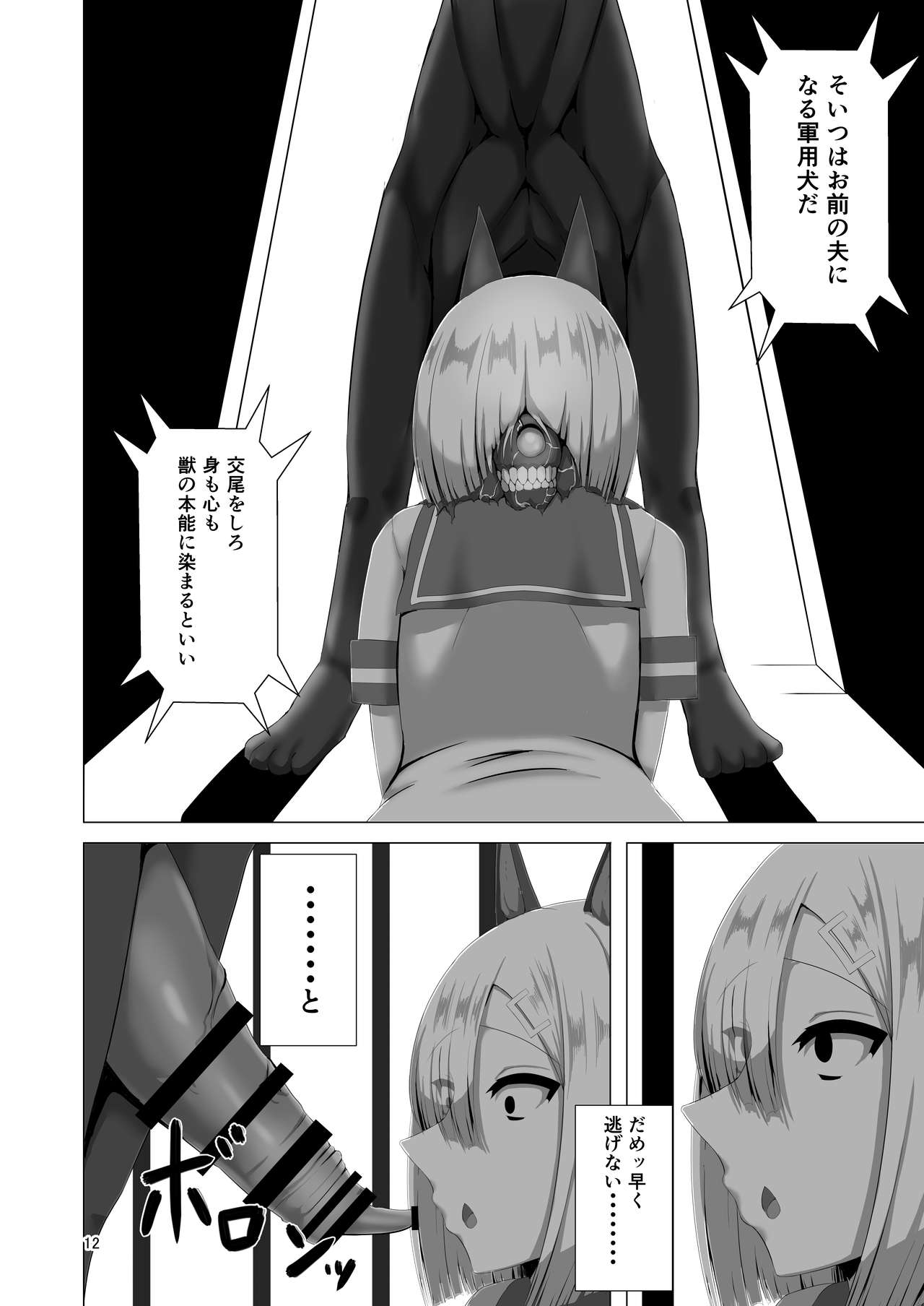 [Yakinasu Teishoku (EggplantEX)] Juuyoku Shinshoku (Kantai Collection -KanColle-) [Digital] page 12 full