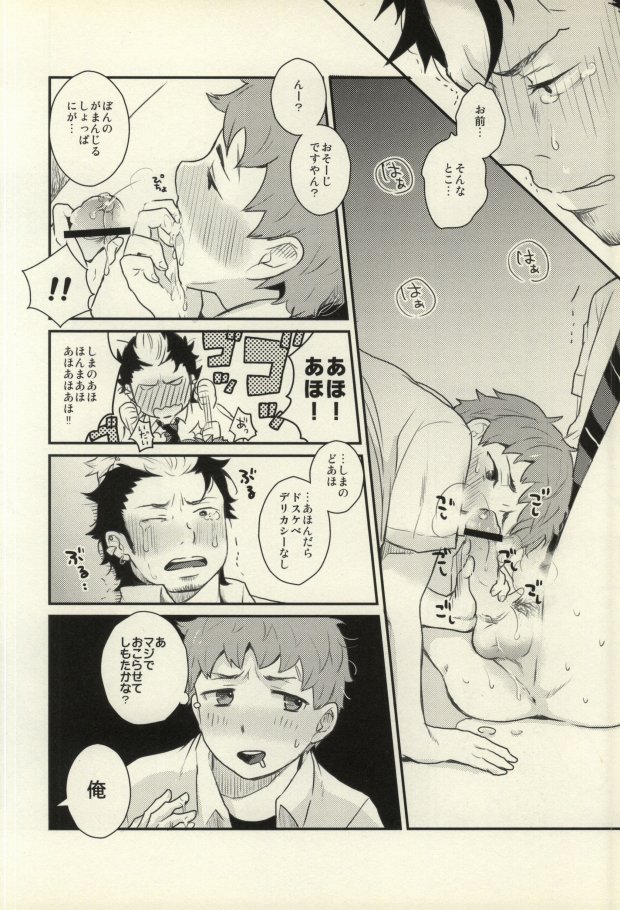 (C81) [ageimomochi (Agei, Momochi)] Lucky Seven (Ao no Exorcist) page 29 full