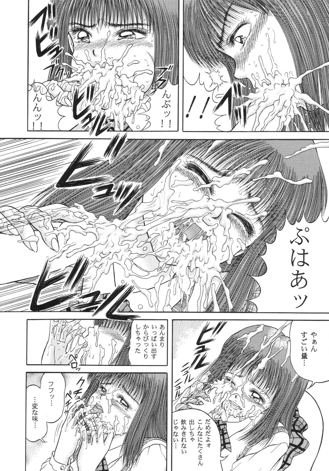 (C49) [D'Erlanger (Yamazaki Show)] Melodies page 21 full