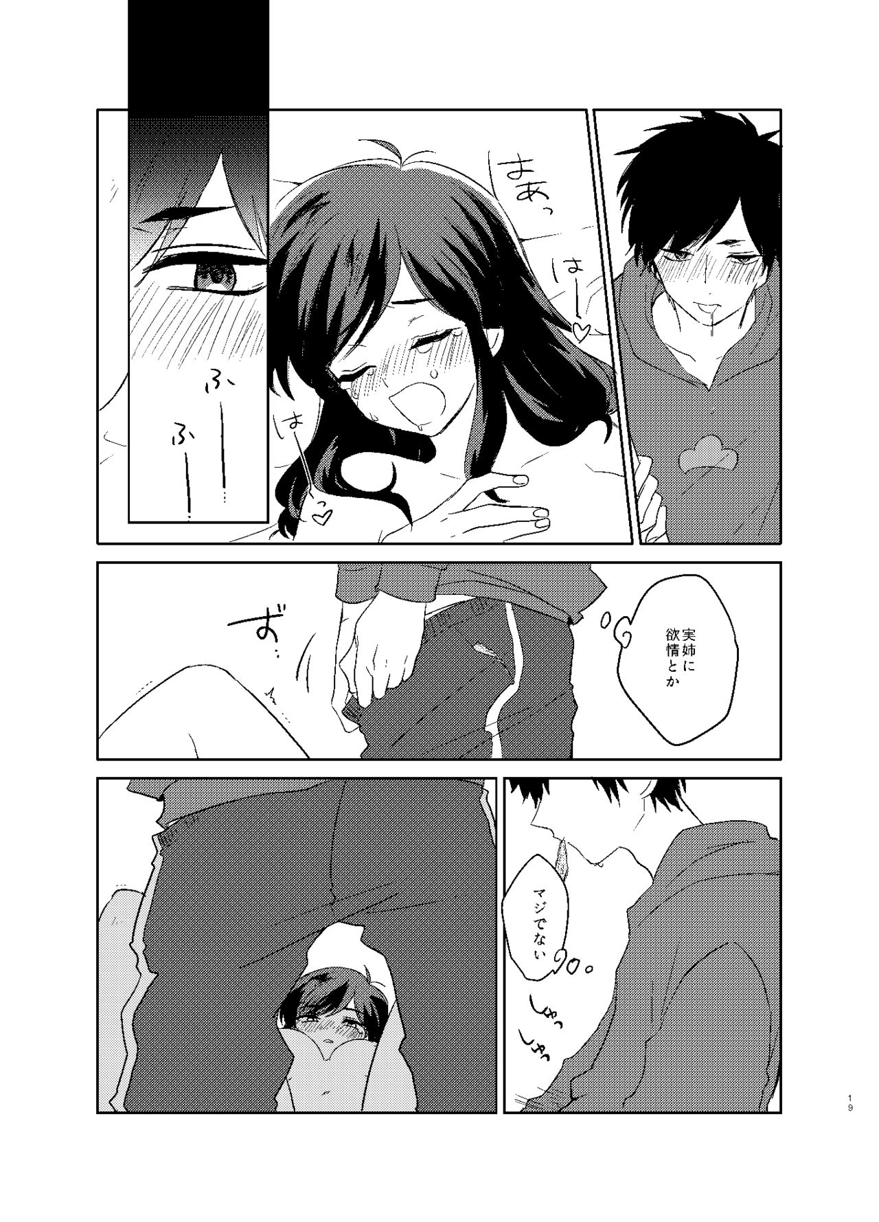 [Kuusou Post (Naruse Makoto)] Karamatsu Nee-san no Sex Appeal (Osomatsu-san) [Digital] page 20 full