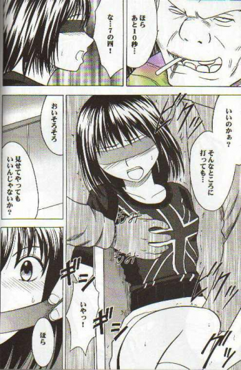[Crimson Comics (Carmine)] Asumi no Go 2 -Keisotsu- (Hikaru No Go) - page 15