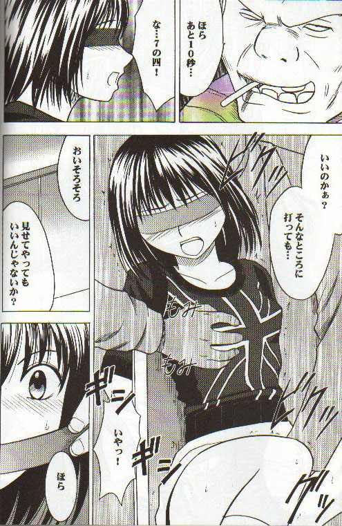 [Crimson Comics (Carmine)] Asumi no Go 2 -Keisotsu- (Hikaru No Go) page 15 full