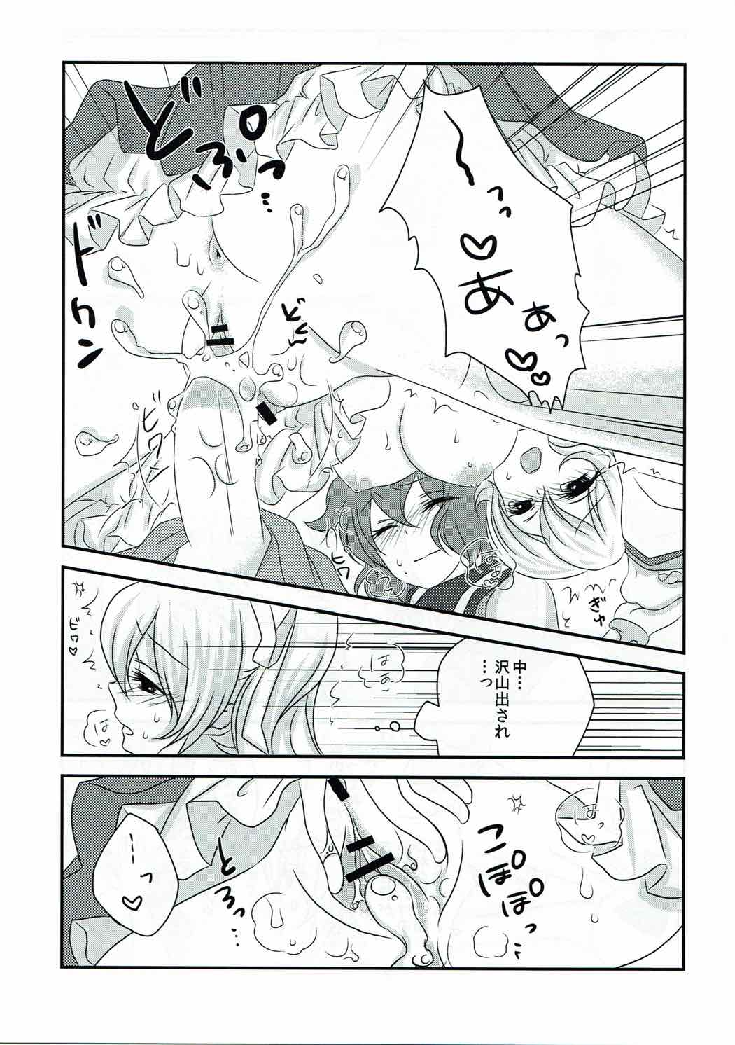 (Reitaisai 10) [Mimippu (Izumimipu)] Help Me Taishi-sama! (Touhou Project) page 20 full