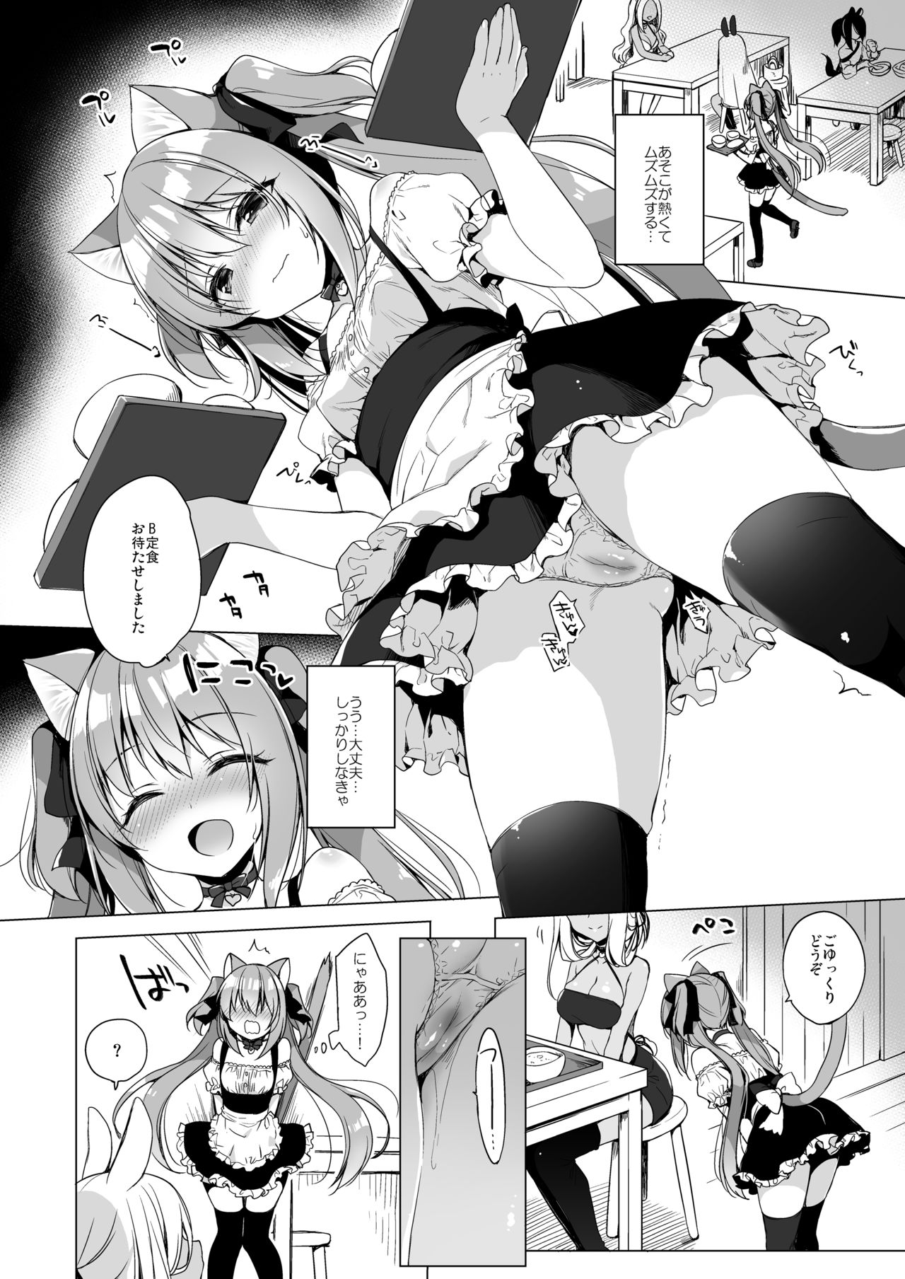 [23.4do (Ichiri)] Boku no Risou no Isekai Seikatsu 5 [Digital] page 19 full