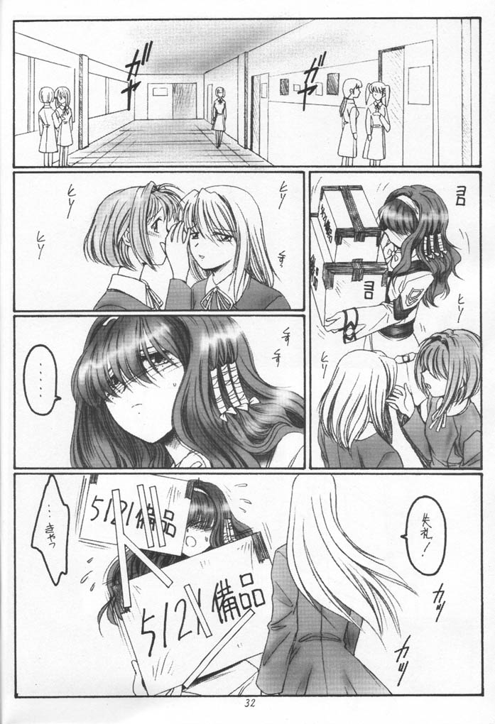 (CR30) [Koubai Gekka (Kouno Mizuho)] Jimeikin (Gunparade March) page 31 full