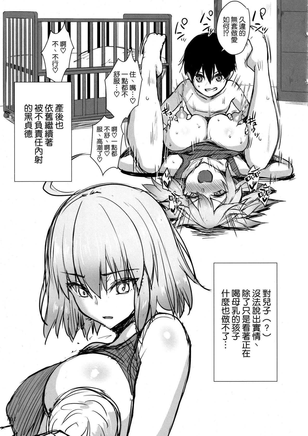 (C97) [Yakiniku Tabetai (Derauea)] Jeanne Alter (32) no Shikyuu Haiboku ~Musuko no Tomodachi ni Tanetsuke o Kongan suru Hitozuma Servant~ (Fate/Grand Order) [Chinese] [空気系☆漢化] page 20 full