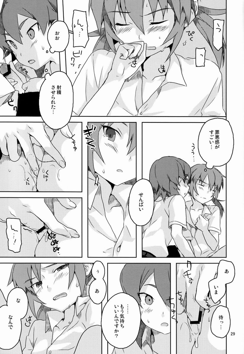 [AMEINIAS (Asami Kei)] Hito ni wa Soute (Inazuma Eleven GO) page 28 full