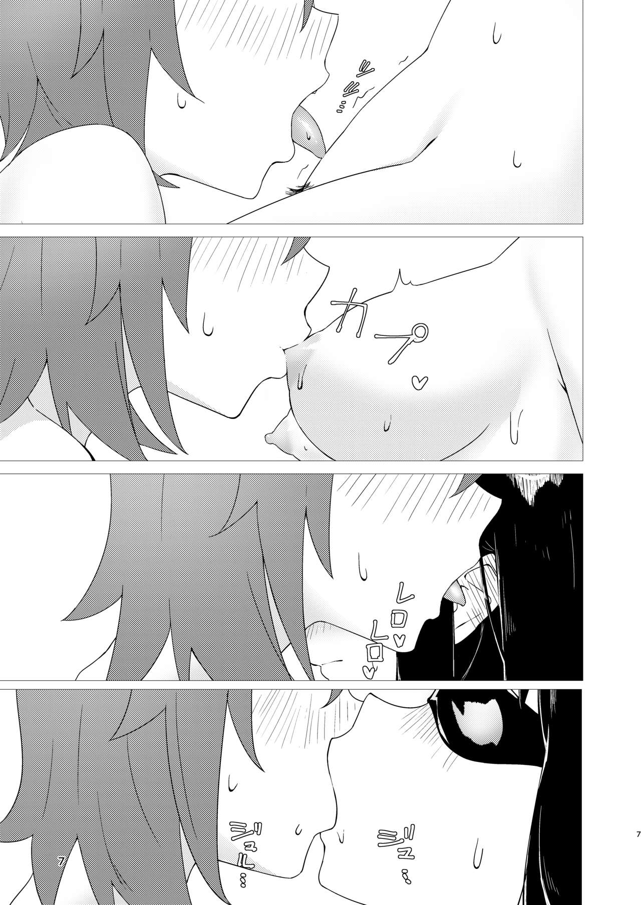 (C94) [Studio Mukuiro (Aoreyo)] Abnormal Servant Vol. 1 (Fate/Grand Order) [Chinese] [臭鼬娘漢化組] page 7 full