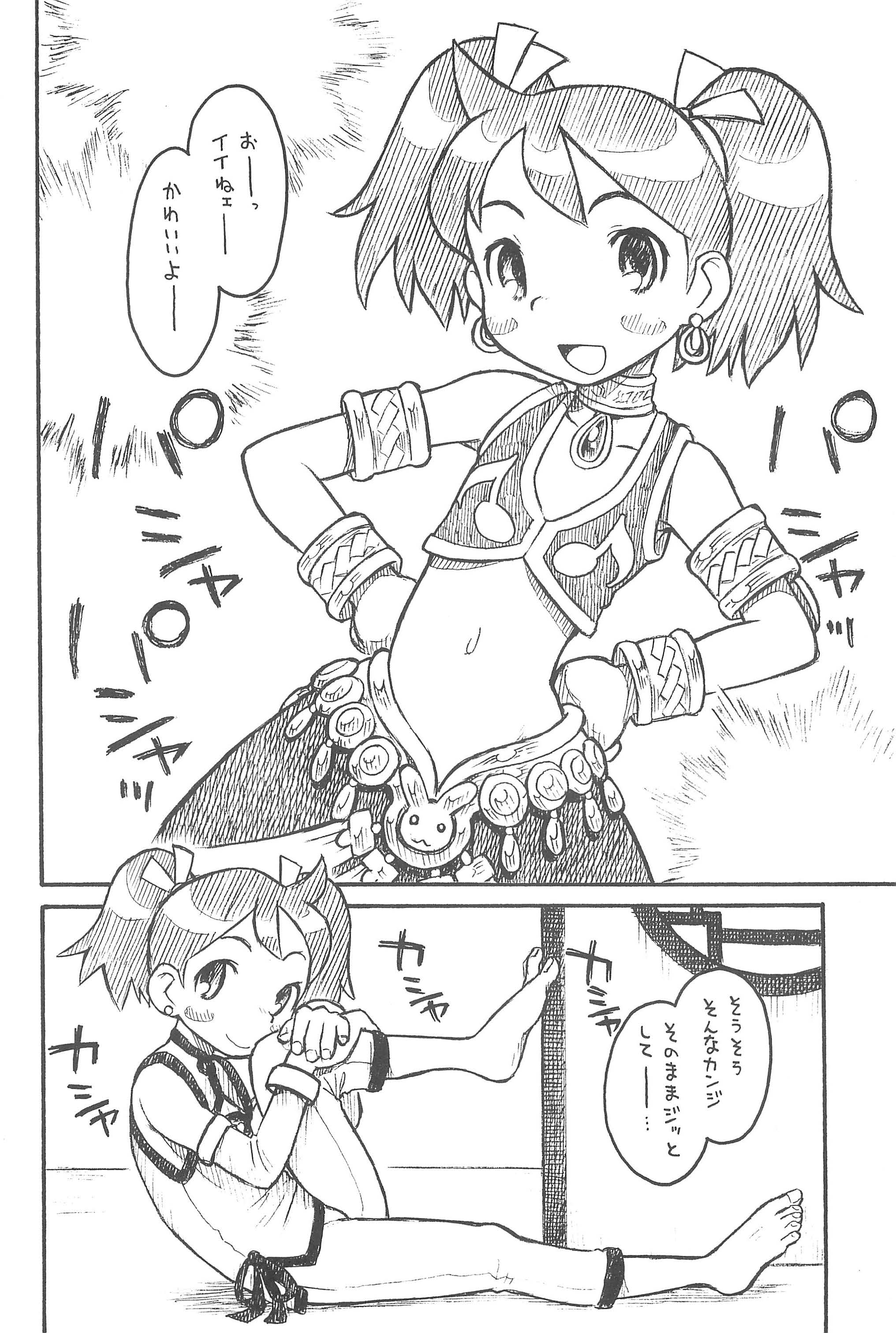 (C71) [Ashinoie (Taryl.)] Hinnyuu Musume 17 (Ape Escape) page 6 full