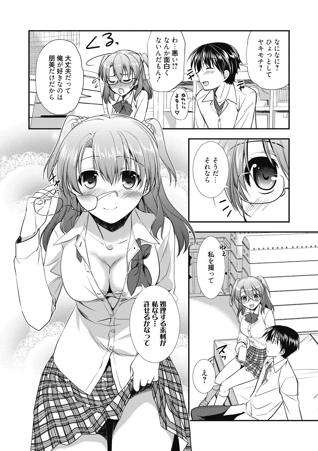 [Morisaki Kurumi] Suki no Katachi [Digital] page 13 full
