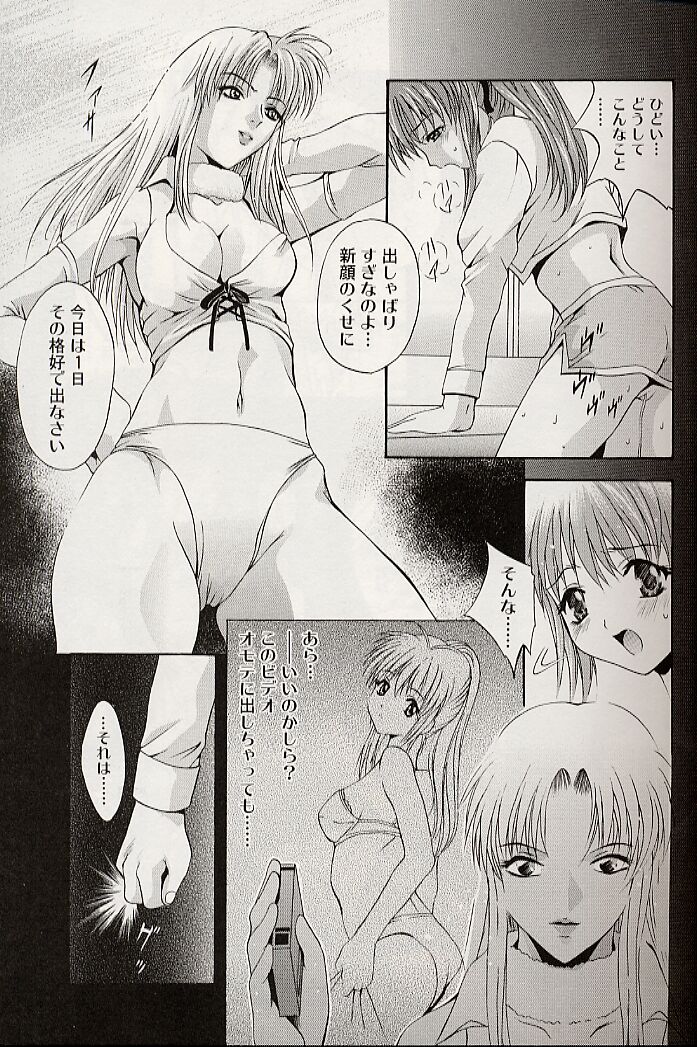 [Arino Hiroshi] Mayonaka no Okite page 8 full