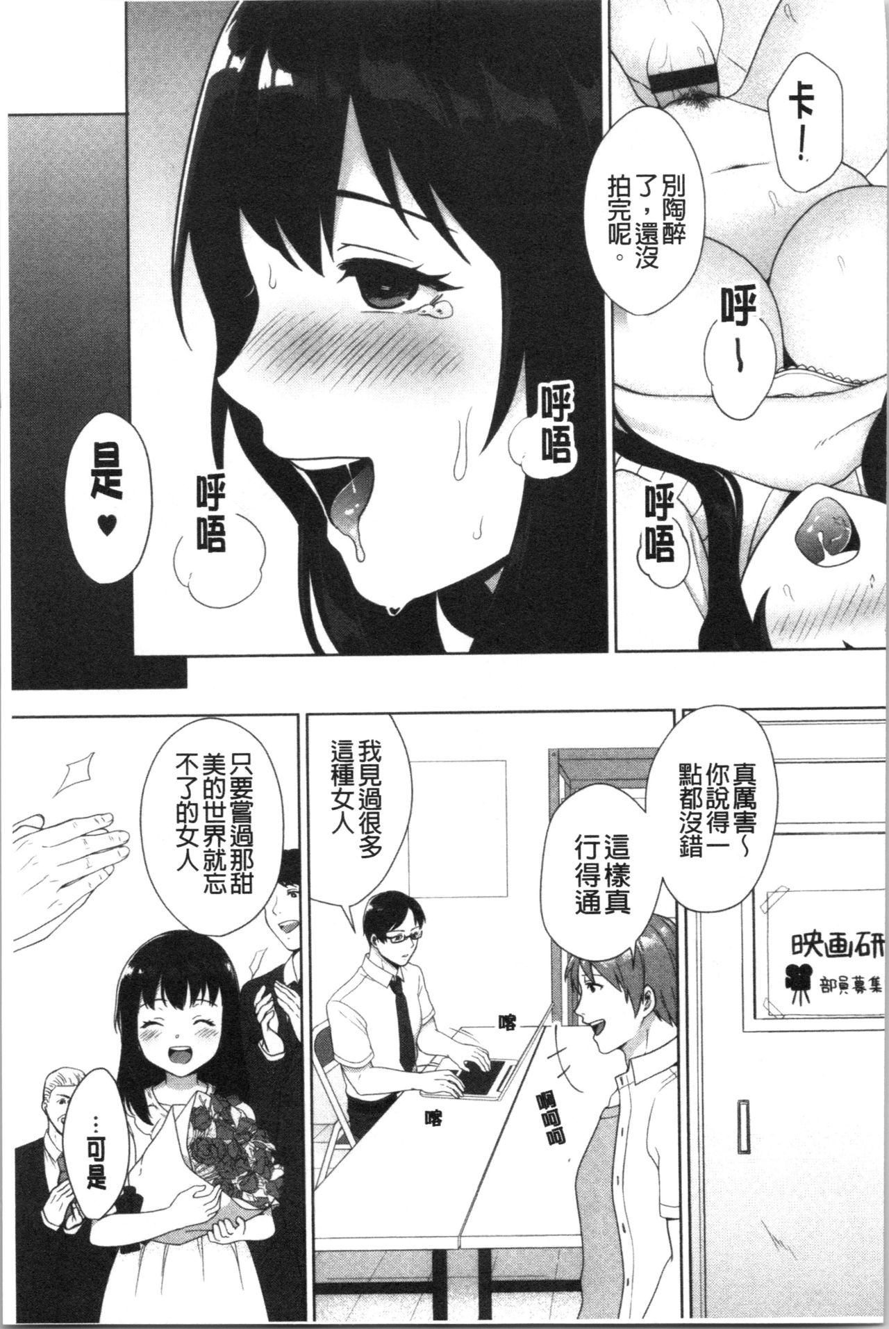 [Miyabe Kiwi] #Echi Echi Joshi to Tsunagaritai | #好色淫蕩女子想和她搞一下 [Chinese] page 200 full