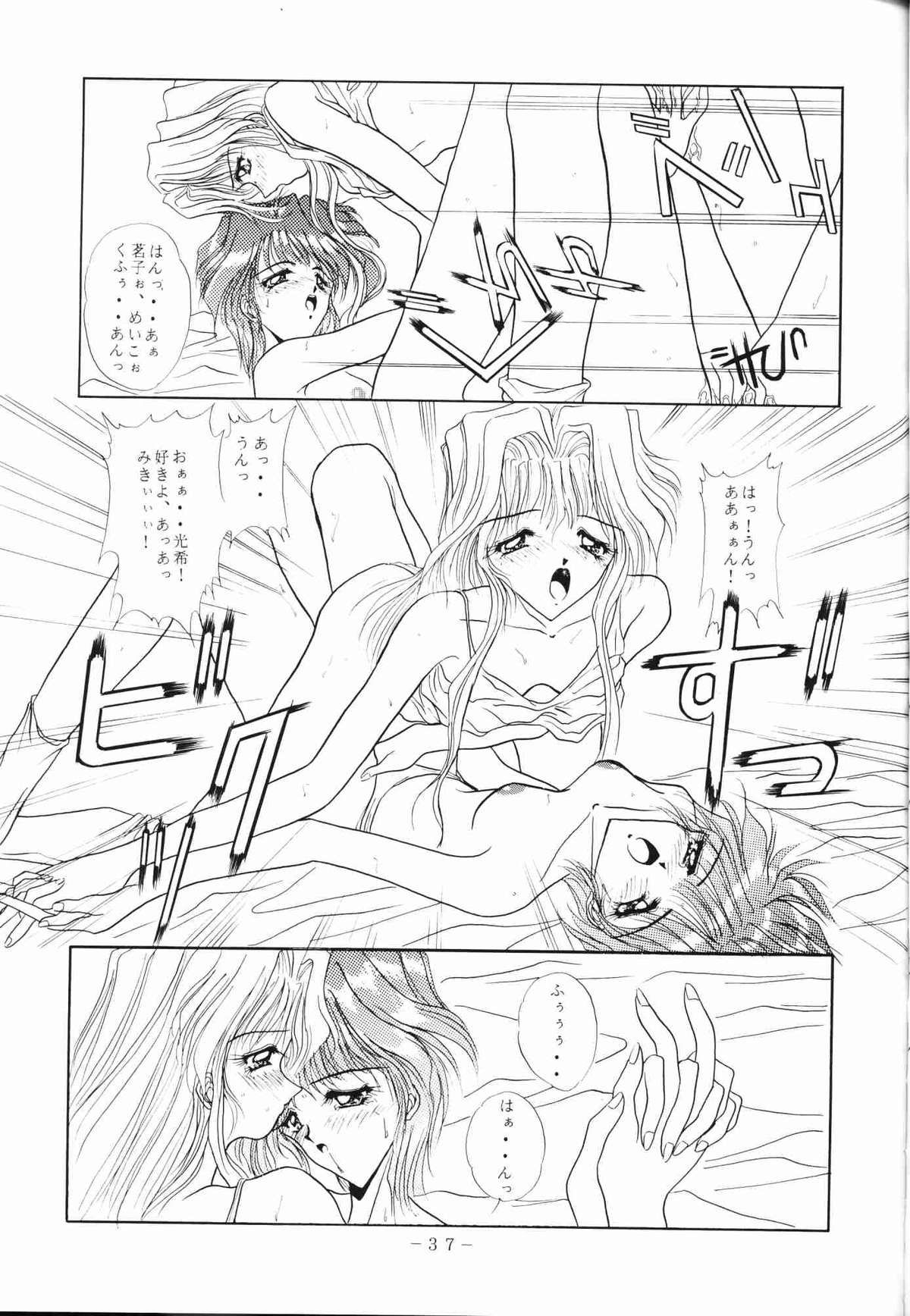 (C48) [Studio Unbalance (various)] Marmarade Crisis!! (Marmalade Boy) page 36 full