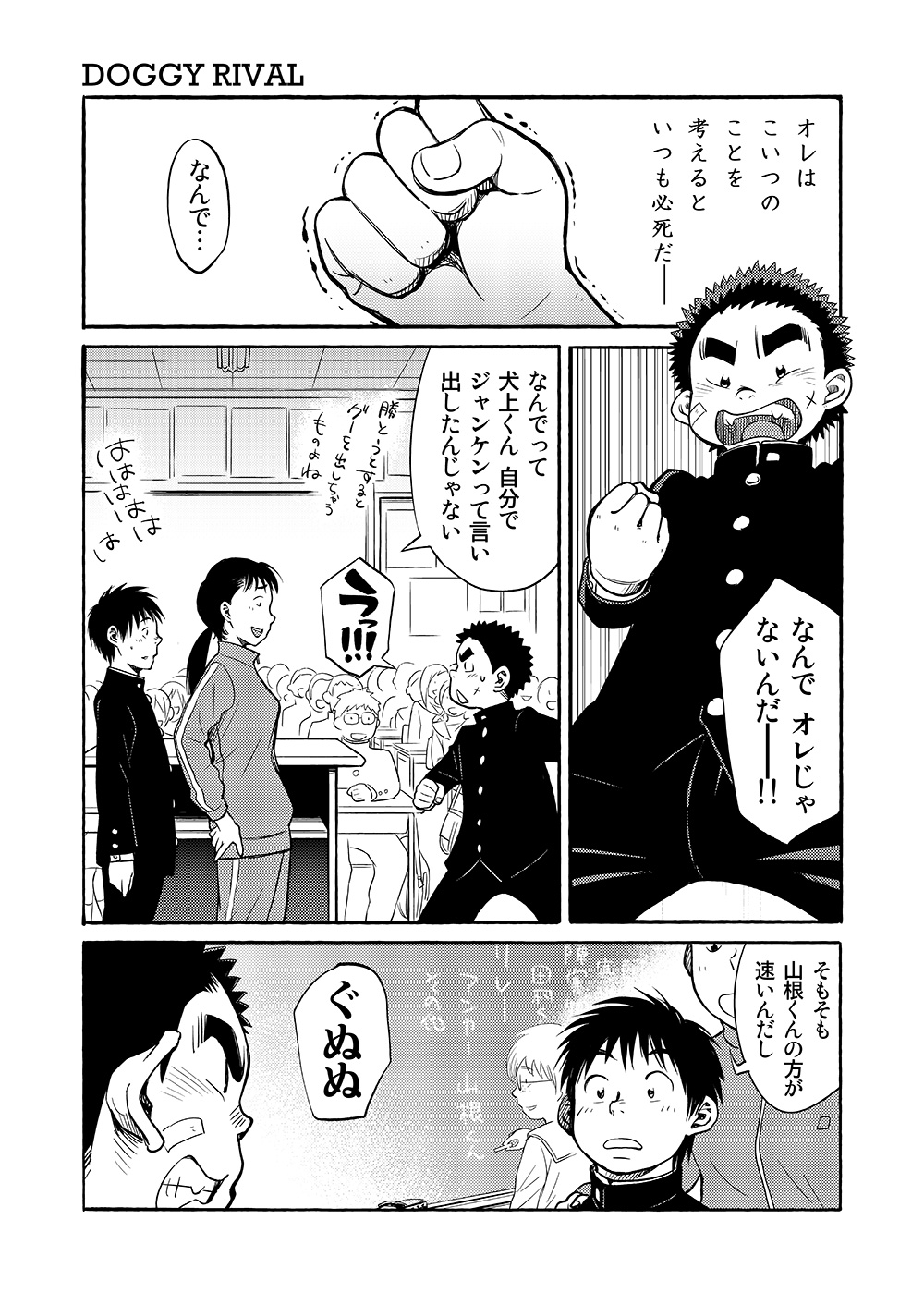 (Shota Scratch 15) [Shounen Zoom (Shigeru)] Manga Shounen Zoom Vol. 03 page 21 full