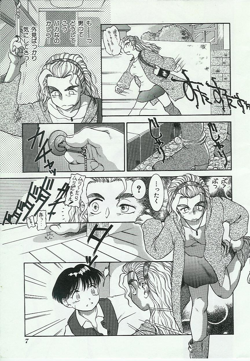 [Anthology] Kyoudai Renka page 7 full