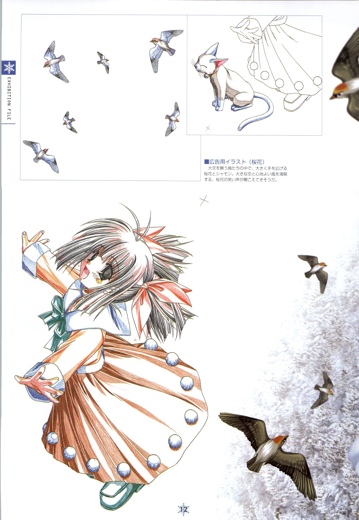 [Studio Mebius] SNOW ART WORKS page 13 full