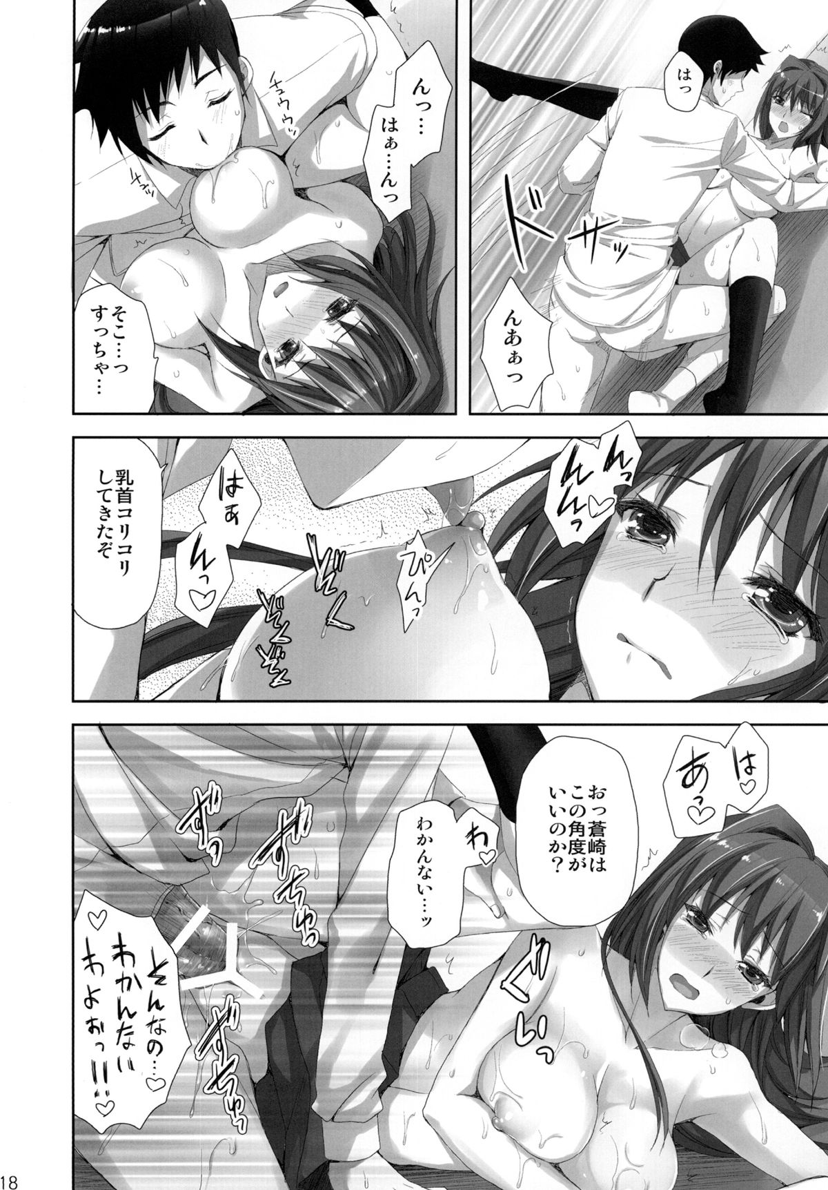 [Aigamodou (Ayakawa Riku)] Mahou Tsukai no Yotogi (Mahou Tsukai no Yoru) [Digital] page 18 full