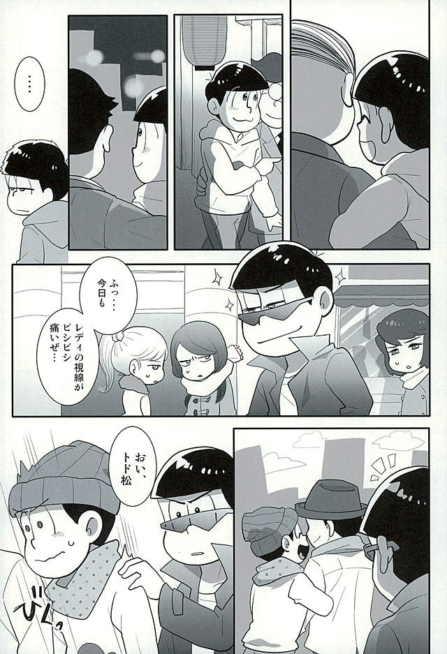 (C89) [Optimism small country (Horikiri Haruto)] Sutabaa no Ura Menu (Osomatsu-san) page 7 full