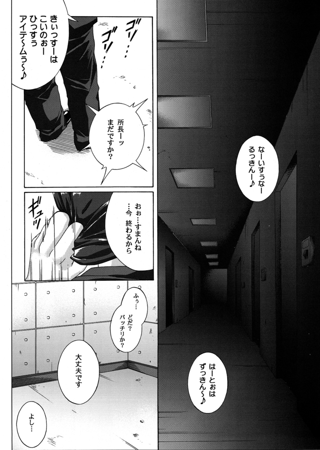 [Cyclone (Reizei, Izumi)] Rogue Spear 3 (Kamikaze Kaitou Jeanne) page 21 full