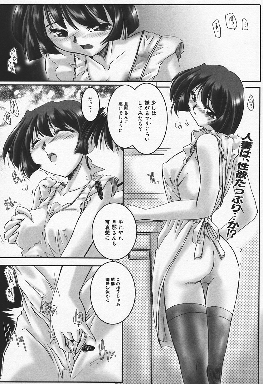 [Anthology] Hitozuma, Kindan no Hirusagari page 91 full