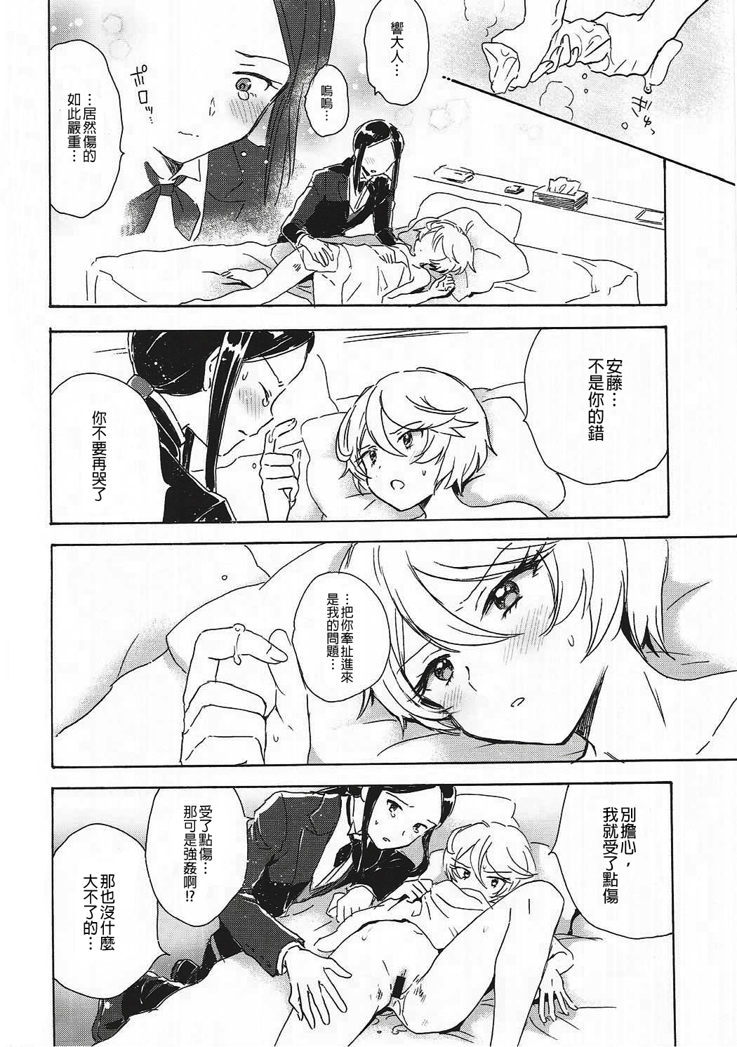 (C91) [Nyan Nyan Nyan! (Ogawa Hidari)] CAUCHEMAR (PriPara) [Chinese] [沒有漢化] page 8 full