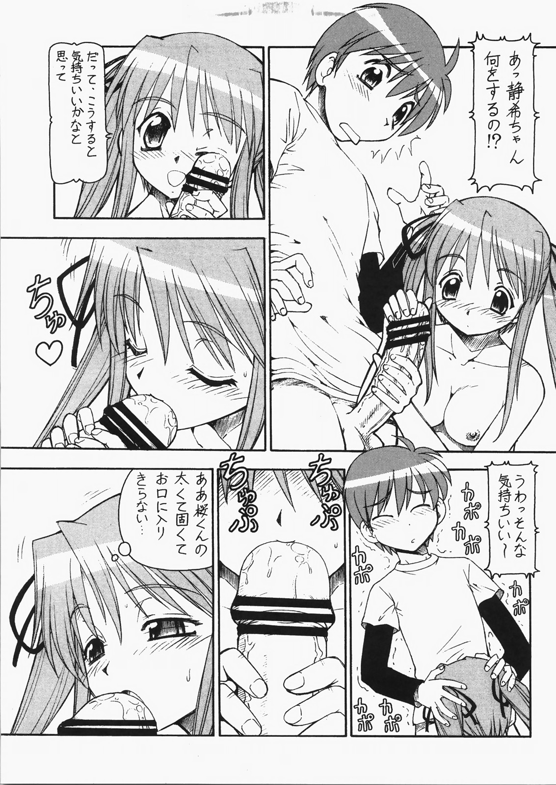 (C73) [Toraya (Itoyoko)] Bakunyuu Tenshi Dokuro-chan DELUXE (Bokusatsu Tenshi Dokuro-chan [Bludgeoning Angel Dokuro-Chan]) page 24 full