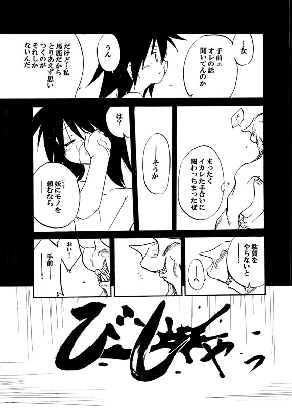 [(Yuu) Adashino Suisan (Isshi Taira)] Yotogi Soushi [Digital] page 18 full