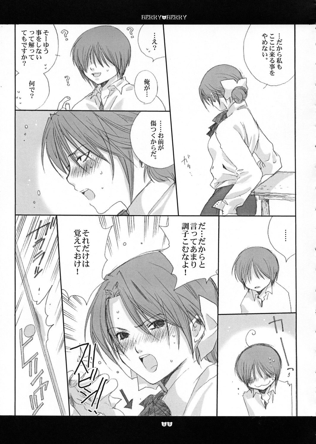 (C66) [Bakugeki Monkeys (Inugami Naoyuki)] berry berry (Ichigo 100%) page 14 full