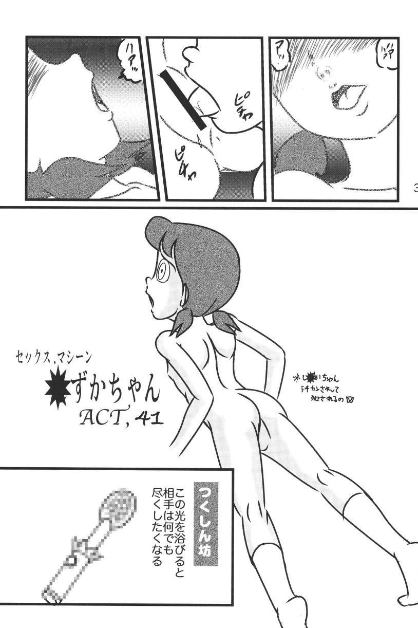 (C85) [Izumiya (Teshigotoya Yoshibee)] F20 (Doraemon) page 3 full