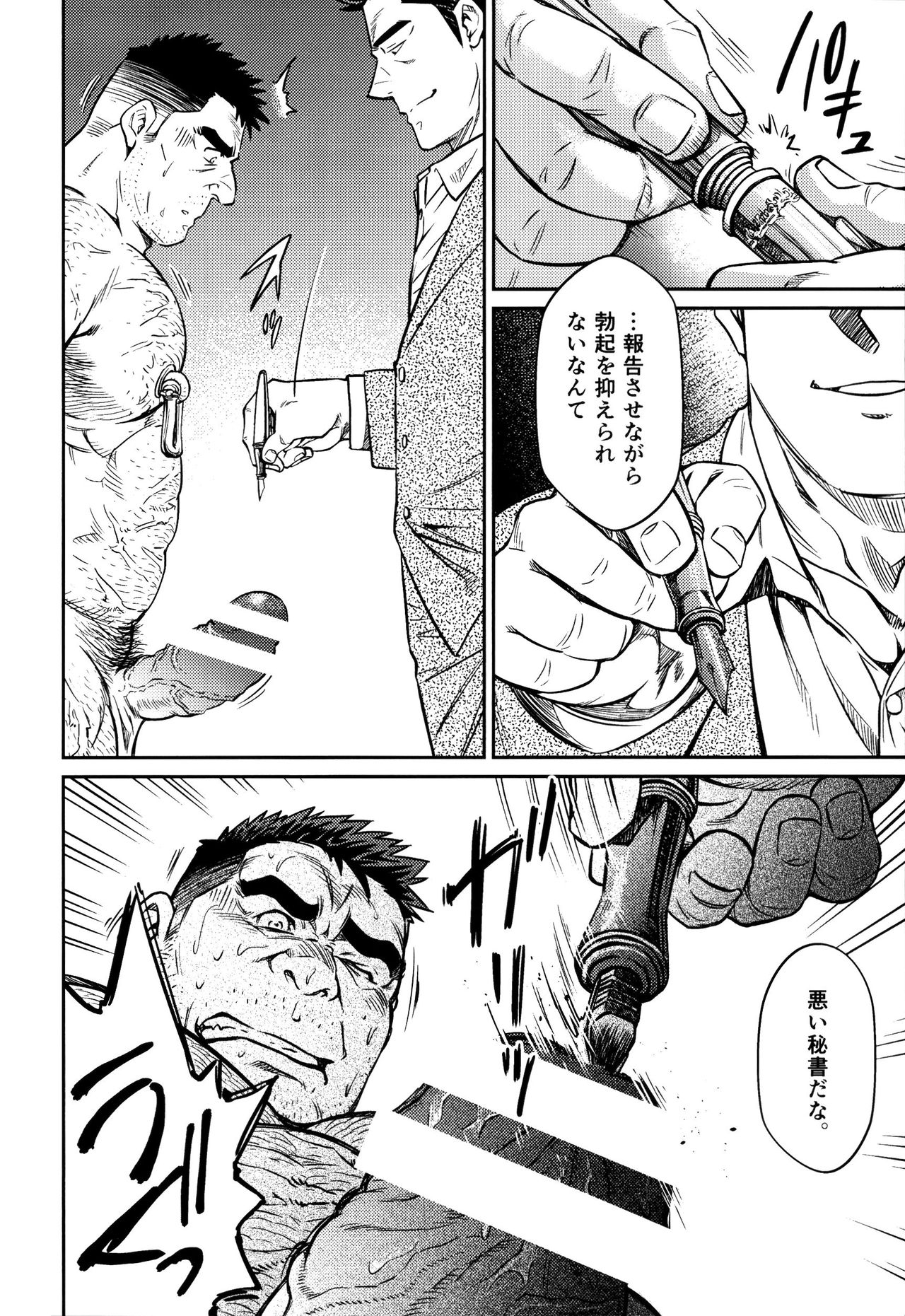 [BIG GYM (Fujimoto Gou, Toriki Kuuya)] Okinawa Slave Island 10 page 21 full