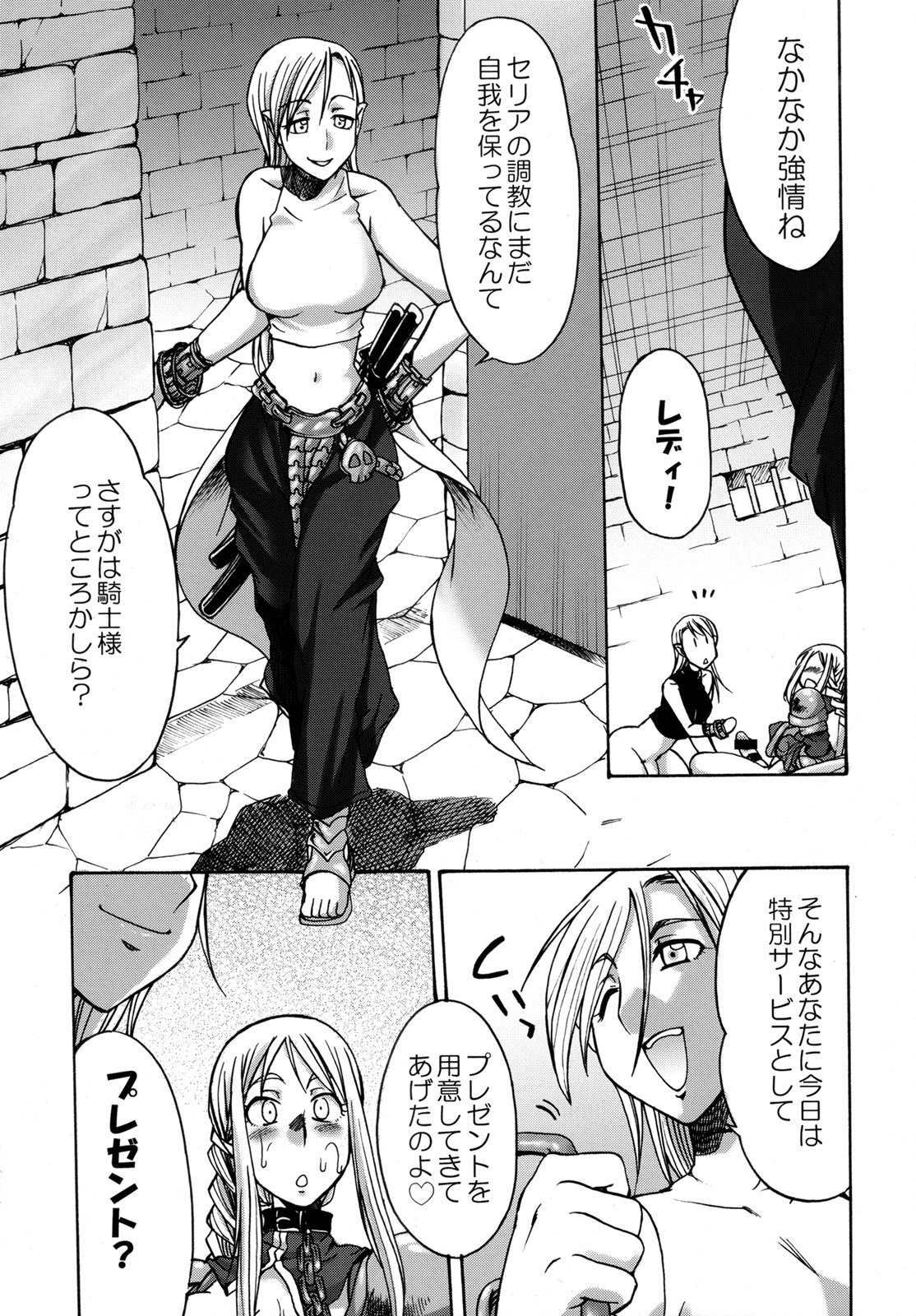 (Futaket 4) [Kaguya Hime Koubou (Gekka Kaguya)] Futariha Futanari Tyoukyousi (Final Fantasy Tactics) page 7 full