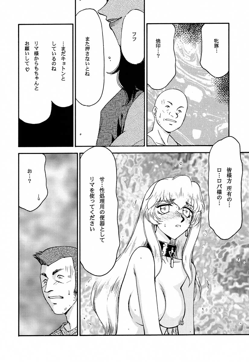 (C61) [LTM. (Taira Hajime)] NISE Dragon Blood! 10 HELL-VERSION page 22 full