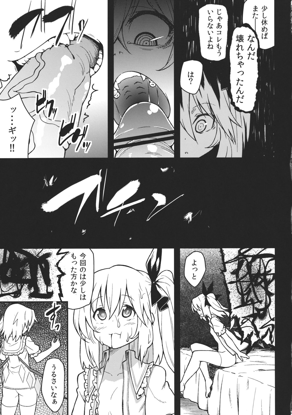 (Aka no Hiroba 8) [Hirojuu Renshuuchou (Hiroya)] Flan no Omocha (Touhou Project) page 25 full