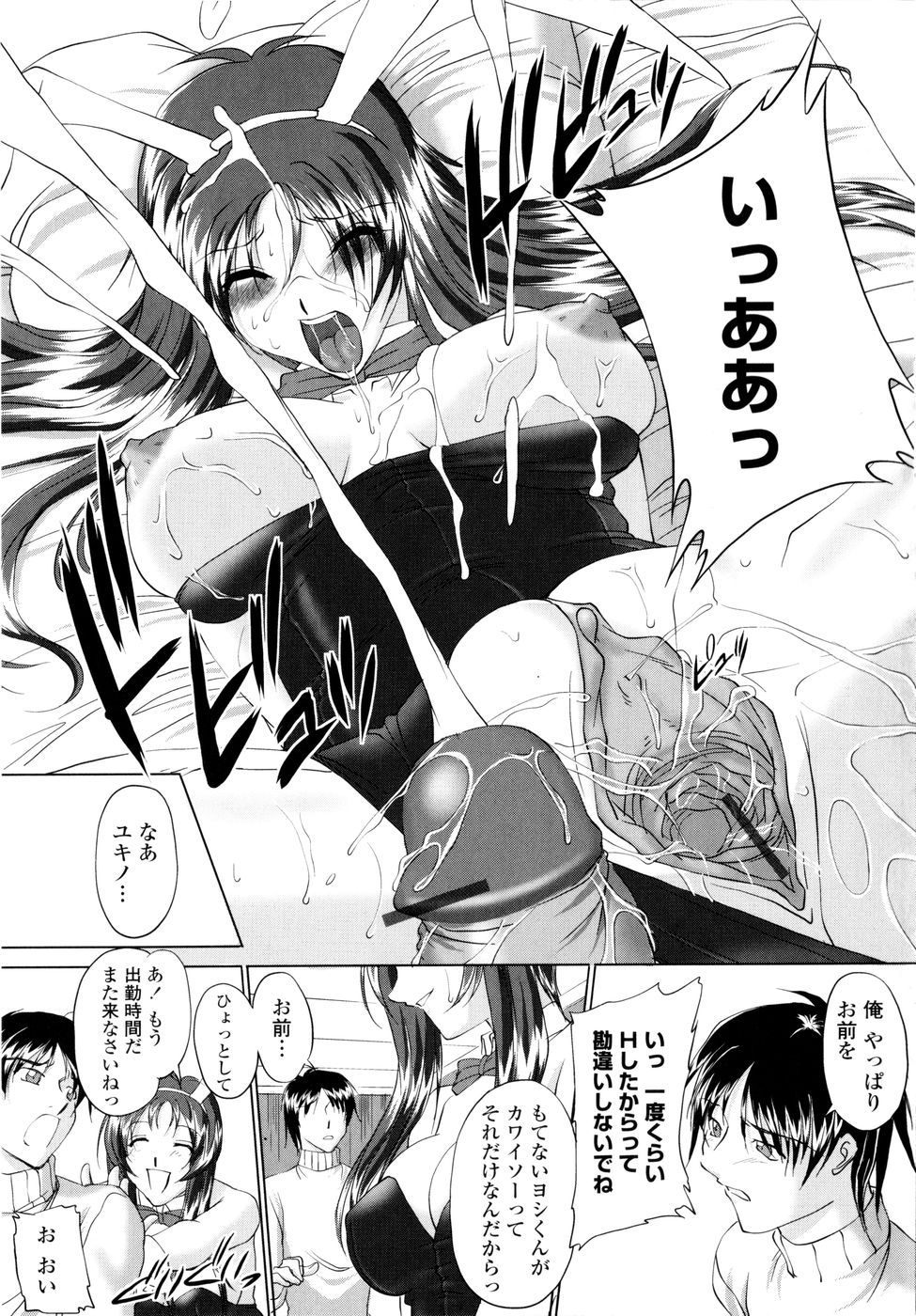 [Mita Kurumi] Yuuwaku Shitai Karada page 184 full