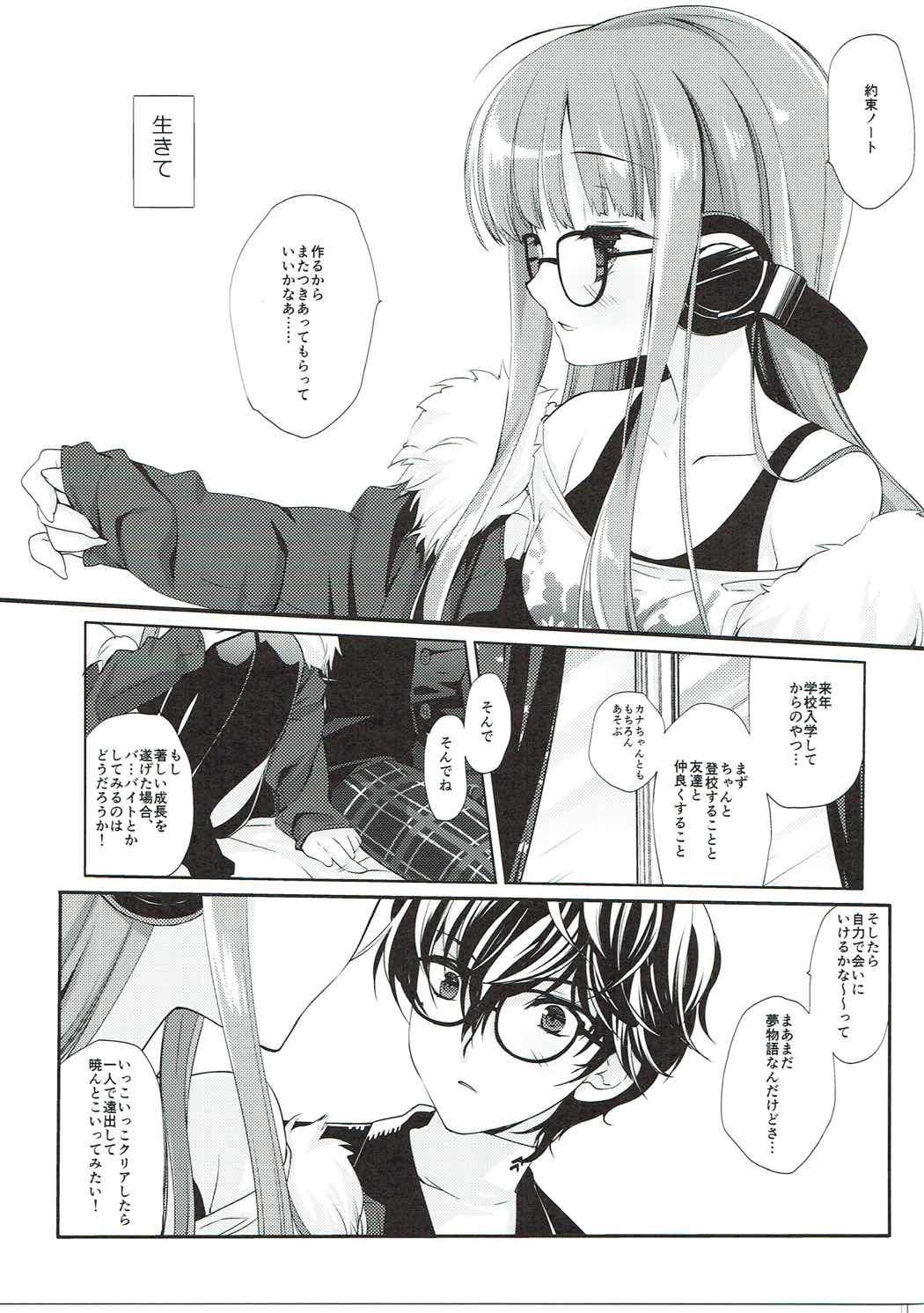 (C91) [D.N.A.Lab. (Miyasu Risa)] FUTABA REVIVE (Persona 5) page 22 full