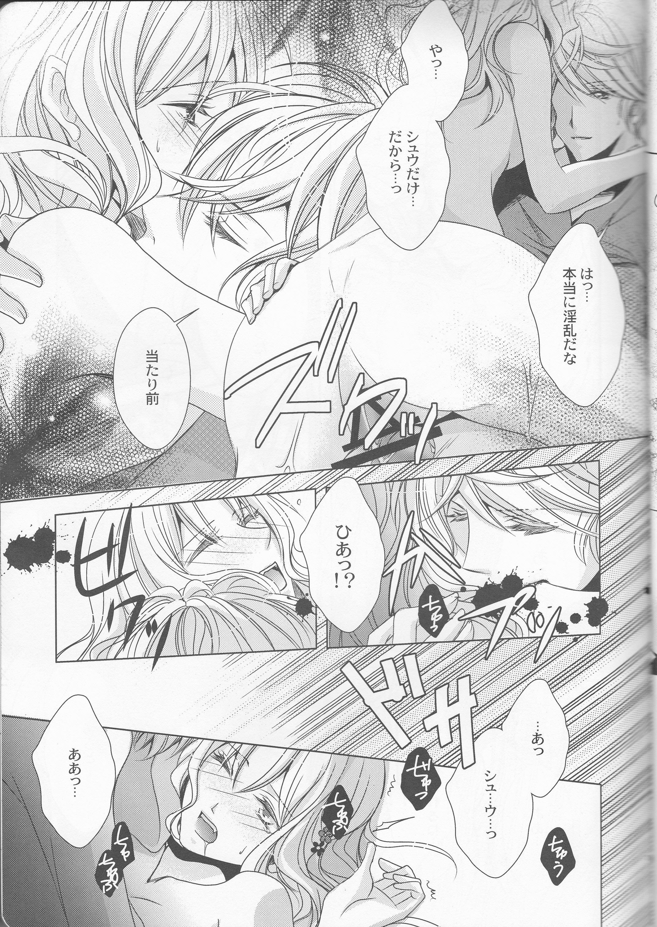 (C86) [GH (Kiri)] How to Blood (DIABOLIK LOVERS) page 11 full