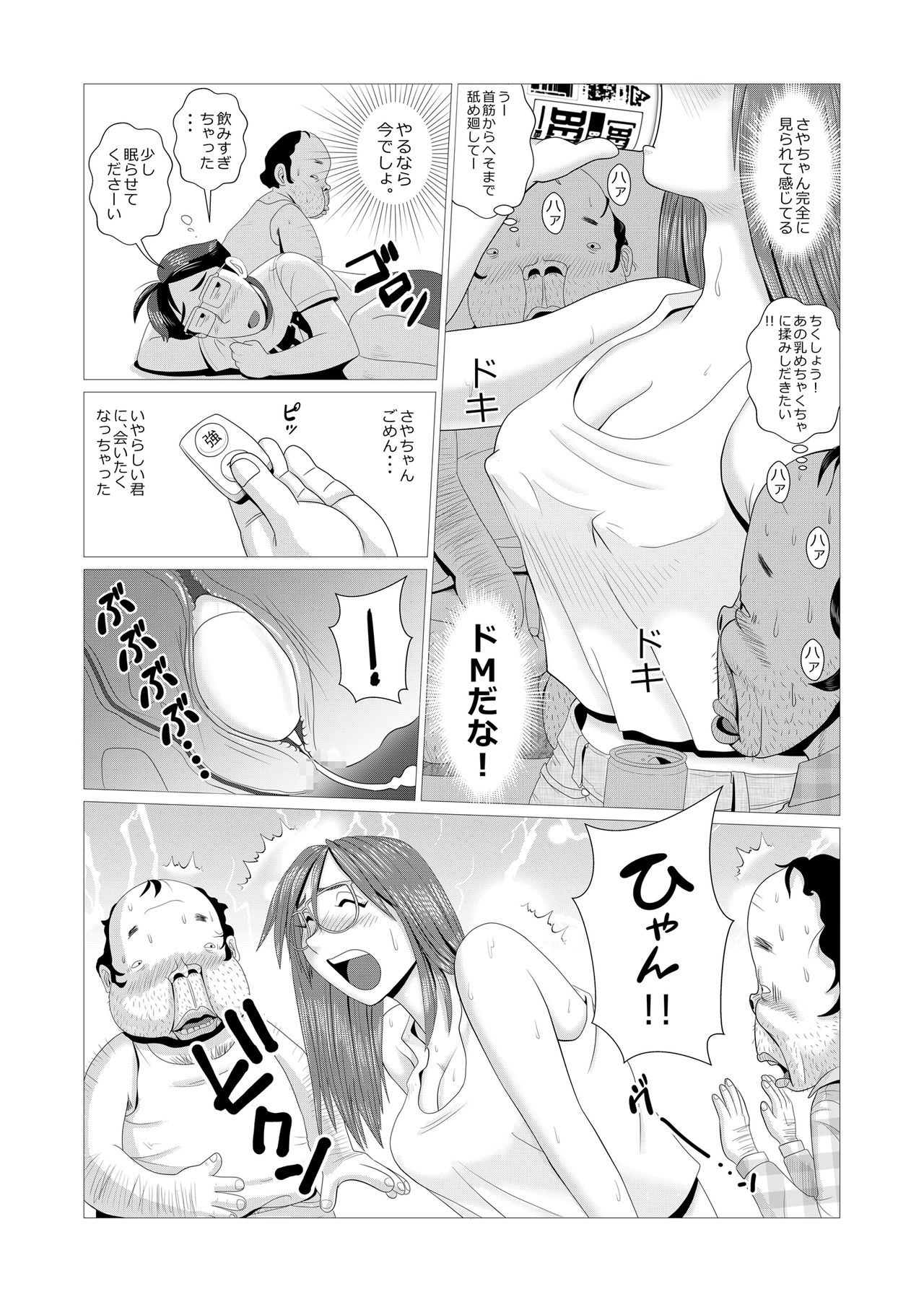 [Falcon115] Ero Hitozuma ga Chuunen Doutei Futari wo Fudeoroshi page 8 full