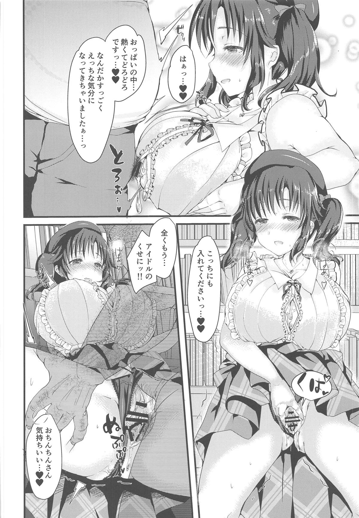 (C96) [Frontline (Margamoid)] Totoki Airi to Love Love Handousei Campus Life Bon (THE IDOLM@STER CINDERELLA GIRLS) page 9 full