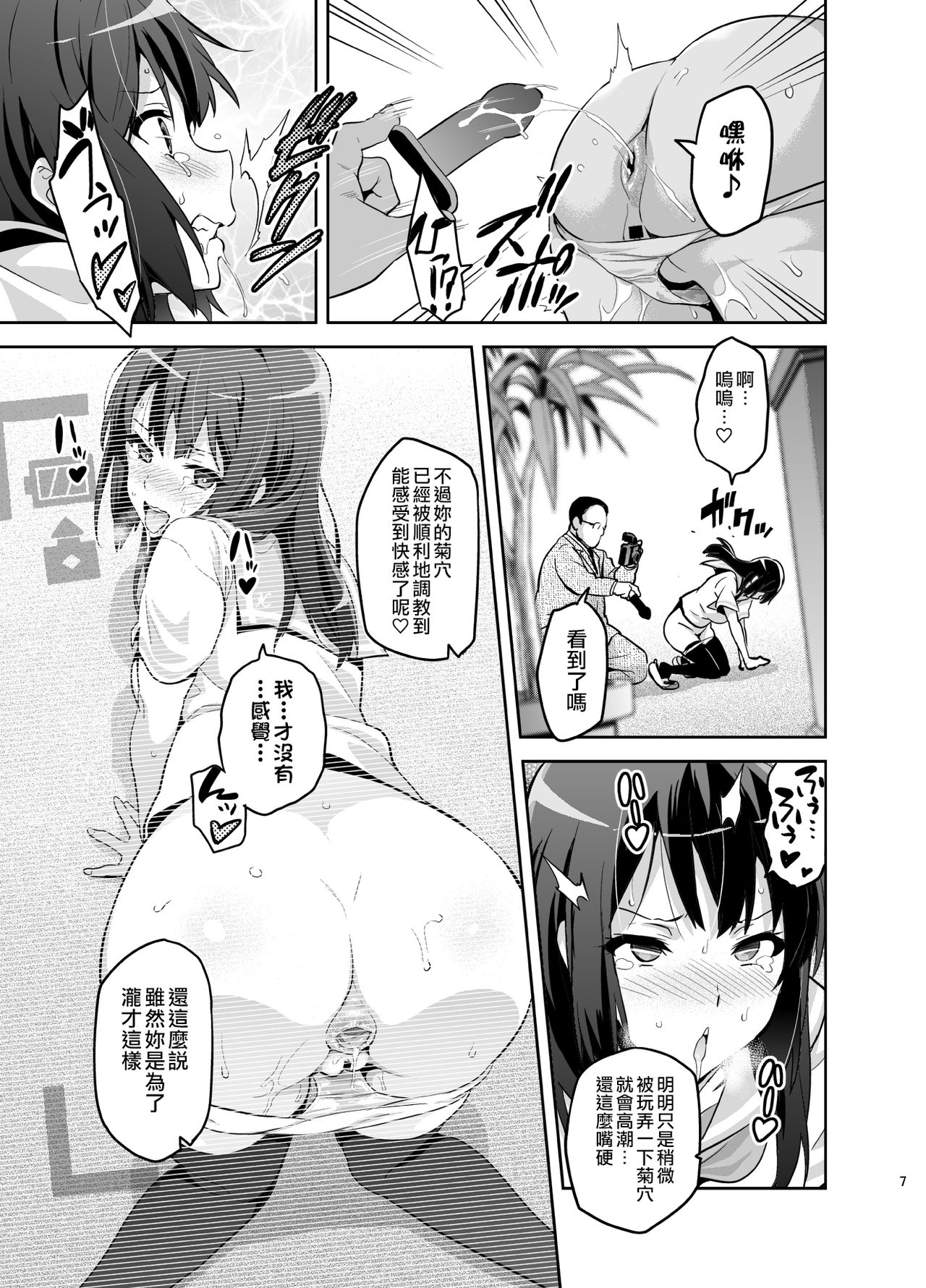 [Shinjugai (Takeda Hiromitsu)] Reitama (Hibike! Euphonium) [Chinese] [空中貓製作室 & 不咕鸟汉化组] [Digital] page 7 full