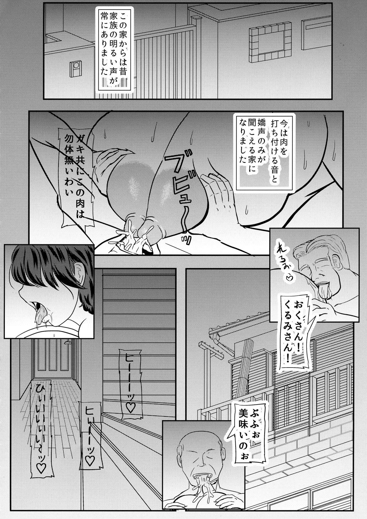 (COMIC1☆13) [Kyoten Heichou (Iwai Takeshi)] Ashitaba-san-chi no Netorare Ninpu Mama (Ashitaba-san-chi no Muko Gurashi) page 20 full