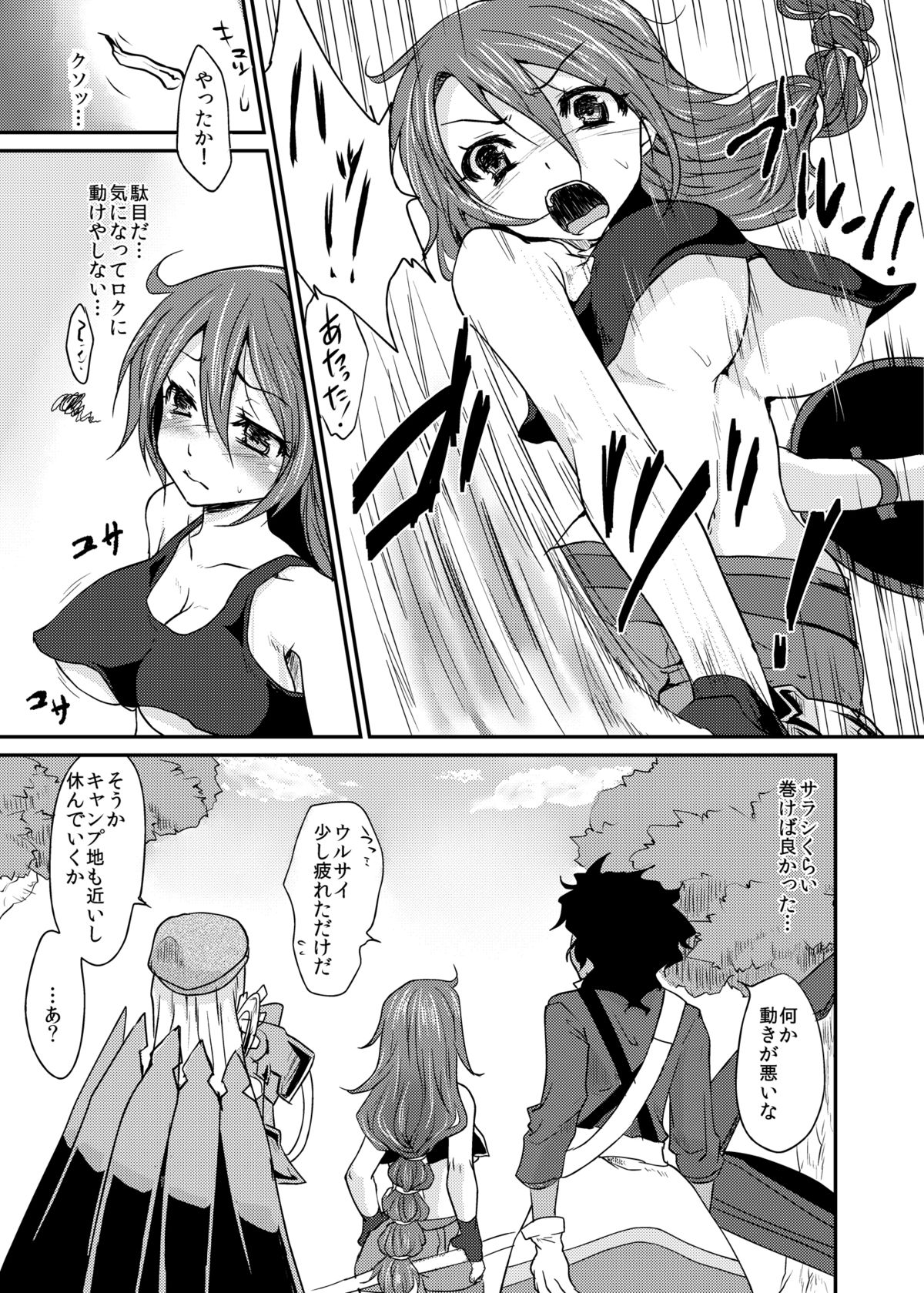 [Kaze no Gotoku! (Fubuki Poni)] Oppai wo Hakken Shita!!! (Etrian Odyssey) [Digital] page 6 full