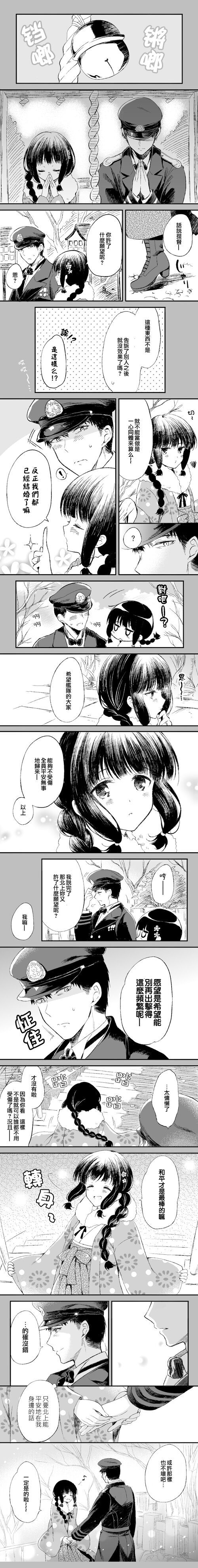 (C87) [Panda ga Ippiki. (Komizu Miko)] Kitakami-san to Teitoku ga Isshoni Kurasu Ohanashi. (Kantai Collection -KanColle-) [Chinese] [瓜皮子萌萌哒&无毒汉化组] page 36 full