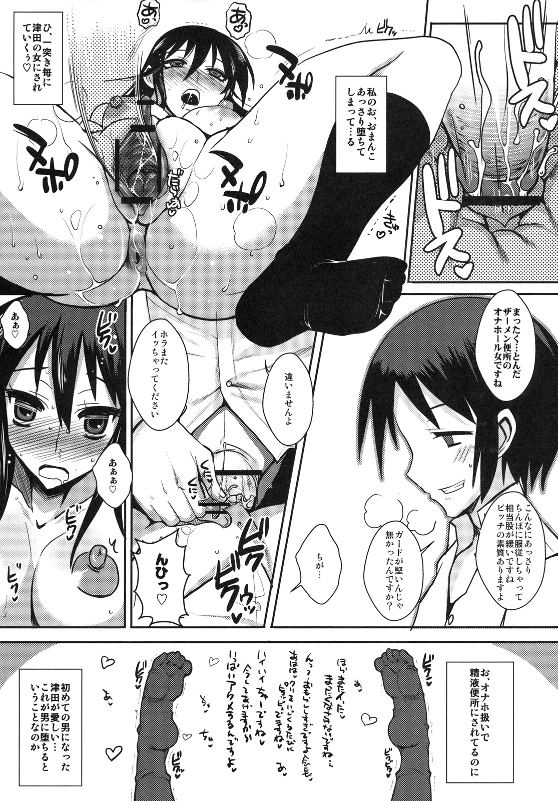(C79) [YOMOTHUHIRASAKA (bbsacon)] Kaichou wa Onapet (Seitokai Yakuindomo) page 22 full