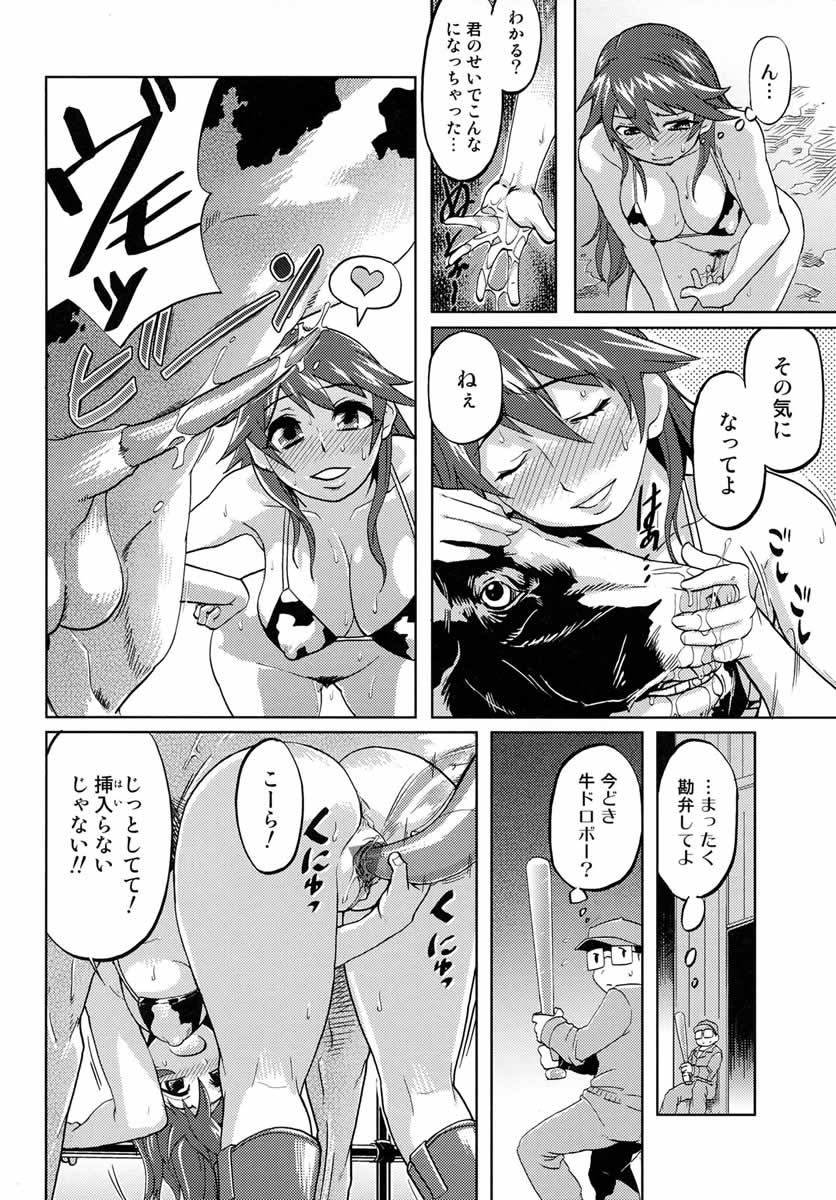 [Rokuroh Isako] The Secret page 8 full