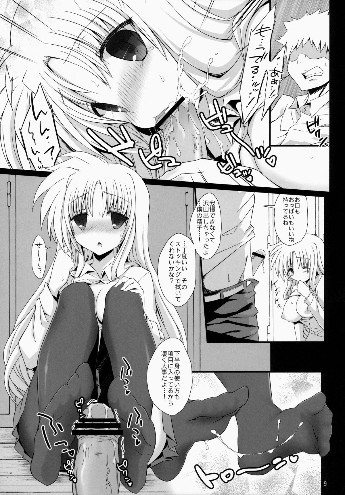 (Lyrical Magical 16) [Gakushokutei (Watanohara)] Fate-chan No Hokentaiiku -Hosyuu- (Magical Girl Lyrical Nanoha) page 8 full